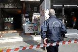 Απόπειρα, Θεσσαλονίκης, Γ Γυμνασίου - Πλακώθηκαν,apopeira, thessalonikis, g gymnasiou - plakothikan
