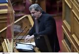 Πολάκης, Τσακαλώτος,polakis, tsakalotos