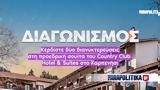 Καρπενήσι,karpenisi