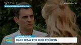 Έρωτας,erotas