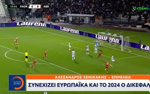 ΠΑΟΚ, Συνεχίζει, 2024, Δικέφαλος, paok, synechizei, 2024, dikefalos