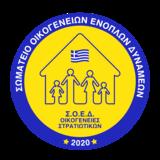 ΣΟΕΔ,soed