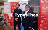 Στρατηγική, Infotrust, ComampCom, ΠΑΟΚ - Τριπλό,stratigiki, Infotrust, ComampCom, paok - triplo