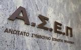 ΑΣΕΠ, 4Κ2022,asep, 4k2022