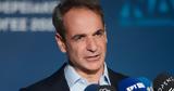 Μητσοτάκης, Επίσκεψη, Κερατέα, Σαββάτου,mitsotakis, episkepsi, keratea, savvatou