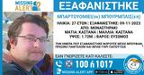 Συναγερμός, 27χρονου, Μοναστηράκι,synagermos, 27chronou, monastiraki