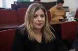 Μαρία Συρεγγέλα, Πολιτικής Επιτροπής,maria syrengela, politikis epitropis