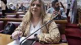 Μαρία Συρεγγέλα, Πολιτικής Επιτροπής,maria syrengela, politikis epitropis