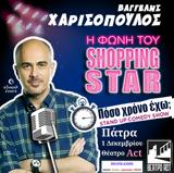 Βαγγέλης Χαρισόπουλος Πόσο, Act,vangelis charisopoulos poso, Act