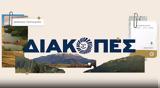 ΔΙΑΚΟΠΕΣ, Κυριακή, ΤΟ ΒΗΜΑ,diakopes, kyriaki, to vima