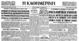 Σαν, 11 Νοεμβρίου 1965 – Μονομερής Διακήρυξη Ανεξαρτησίας, Ροδεσίας,san, 11 noemvriou 1965 – monomeris diakiryxi anexartisias, rodesias