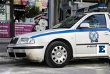 Απίστευτη, Βόλο,apistefti, volo