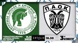 Volley League, Σμύρνη, Μίλωνας – ΠΑΟΚ,Volley League, smyrni, milonas – paok