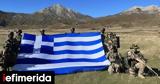 ΓΕΕΘΑ, Ολοκληρώθηκε, Strong Balkan-23, Ενόπλων Δυνάμεων,geetha, oloklirothike, Strong Balkan-23, enoplon dynameon