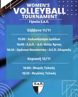 Womens Volleyball Tournament, Γήπεδο ΕΑΠ,Womens Volleyball Tournament, gipedo eap