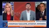 Έκτακτη, Αποχώρησαν Τσακαλώτος Αχτσιόγλου, Τεμπονέρας, ΣΥΡΙΖΑ,ektakti, apochorisan tsakalotos achtsioglou, teboneras, syriza