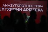 ΣΥΡΙΖΑ, – Γιουχαΐσματα,syriza, – giouchaΐsmata