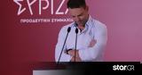 ΣΥΡΙΖΑ, Αχτσιόγλου- Τσακαλώτου,syriza, achtsioglou- tsakalotou