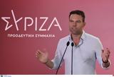 ΣΥΡΙΖΑ, – Όσα, Κ Ε,syriza, – osa, k e