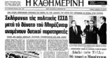 Σαν, 12 Νοεμβρίου 1982 –, Αντρόποφ, ΚΚΣΕ,san, 12 noemvriou 1982 –, antropof, kkse