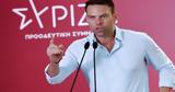 ΣΥΡΙΖΑ,syriza