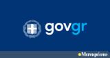 GOV GR, Έλληνες,GOV GR, ellines