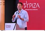 ΣΥΡΙΖΑ, Κασσελάκη, Αχτσιόγλου,syriza, kasselaki, achtsioglou