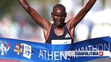 40ός Αυθεντικός Μαραθώνιος Αθήνας, Νικητής, Έντουιν Κίπτο,40os afthentikos marathonios athinas, nikitis, entouin kipto
