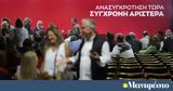 ΣΥΡΙΖΑ, Ομπρέλα - Ανακοινώνει, Κουμουνδούρου,syriza, obrela - anakoinonei, koumoundourou