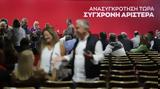 ΣΥΡΙΖΑ, Γεροβασίλη Ραγκούσης Ζαχαριάδης,syriza, gerovasili ragkousis zachariadis