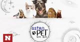 AstroPet 1211-1811, Εβδομαδιαίες,AstroPet 1211-1811, evdomadiaies