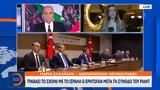 Τραβάει, Ισραήλ, Ερντογάν, Ριάντ,travaei, israil, erntogan, riant