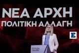 Αυγέρη, Κασσελάκη, - Είχαν, ΣΥΡΙΖΑ,avgeri, kasselaki, - eichan, syriza