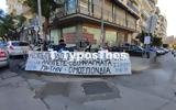 Θεσσαλονίκη, 48ωρη, Κύπριοι, ΦΩΤΟ + VIDEO,thessaloniki, 48ori, kyprioi, foto + VIDEO