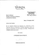 Κασσελάκης, Τσακαλώτο, Πέρκα, ΣΥΡΙΖΑ,kasselakis, tsakaloto, perka, syriza