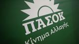 ΠΑΣΟΚ,pasok