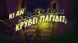 Black Friday, Βρες, BestPrice,Black Friday, vres, BestPrice