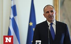 Γεραπετρίτης, gerapetritis