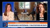 Βερολίνο, Μητσοτάκης –, Σολτς,verolino, mitsotakis –, solts