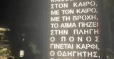 Μουσείο Αντιδικτατορικού Αγώνα, ΕΑΤ-ΕΣΑ,mouseio antidiktatorikou agona, eat-esa