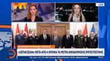 Ελληνοτουρκικές, Ξεπάγωσαν,ellinotourkikes, xepagosan