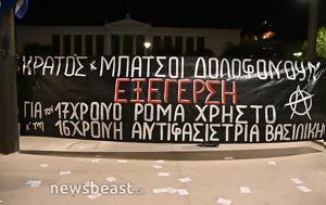 Κινητοποίηση, Προπύλαια, kinitopoiisi, propylaia