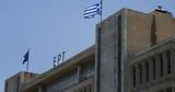 ΕΡΤ2, ΕΡΤ3, ΠΟΣΠΕΡΤ,ert2, ert3, pospert