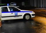 Σύλληψη, Αμυγδαλέζα,syllipsi, amygdaleza