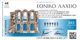 Εθνικό Λαχείο, Τετάρτη, 2023,ethniko lacheio, tetarti, 2023