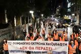 ΜΙΚΡΟΙ ΕΠΑΓΓΕΛΜΑΤΙΕΣ - ΑΥΤΟΑΠΑΣΧΟΛΟΥΜΕΝΟΙ ΕΠΙΣΤΗΜΟΝΕΣ, Αγωνιστικός,mikroi epangelmaties - avtoapascholoumenoi epistimones, agonistikos