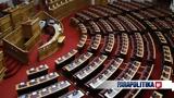 Βουλή, Τετάρτη, ΚΚΕ, Εξεταστική, Τέμπη, Πλεύση Ελευθερίας,vouli, tetarti, kke, exetastiki, tebi, plefsi eleftherias