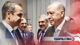Πληροφορίες, Ερντογάν, Αθήνα, 7 Δεκεμβρίου,plirofories, erntogan, athina, 7 dekemvriou