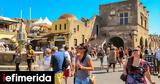 Ρόδος, Τουρίστες, Νοέμβριο -Χειμερινό,rodos, touristes, noemvrio -cheimerino