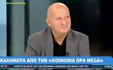 Ξέσπασμα Κατερινόπουλου, Κολοκύθια,xespasma katerinopoulou, kolokythia